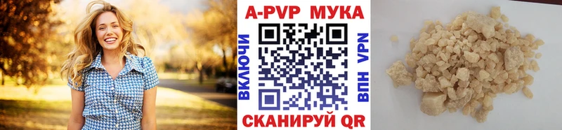 Alpha PVP Crystall  Купить где  Вологда 
