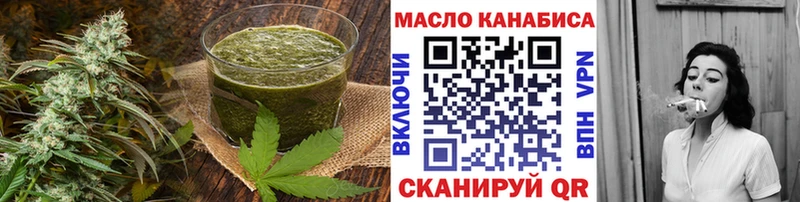 Купить где Вологда Еда ТГК конопля