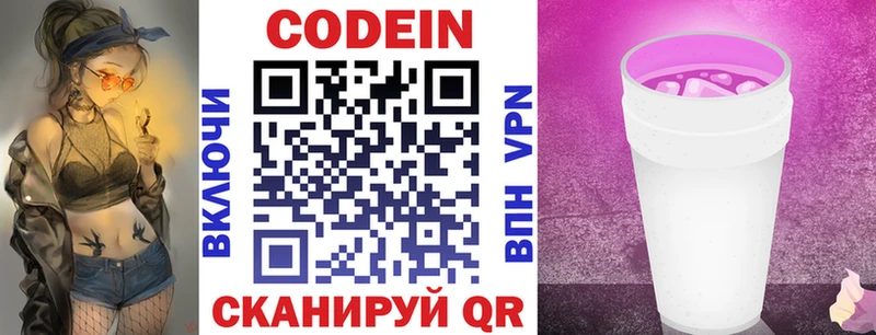 Купить закладки  Вологда  Кодеин Purple Drank 