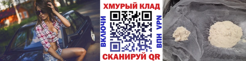 Купить закладки  Вологда  ГЕРОИН Heroin 