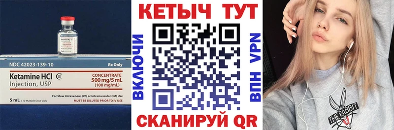 Кетамин VHQ  Купить  Вологда 